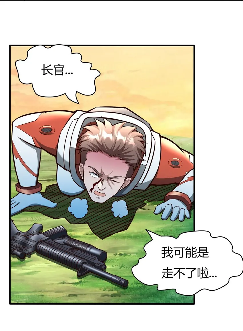 070 送给母巢的惊喜 第21页