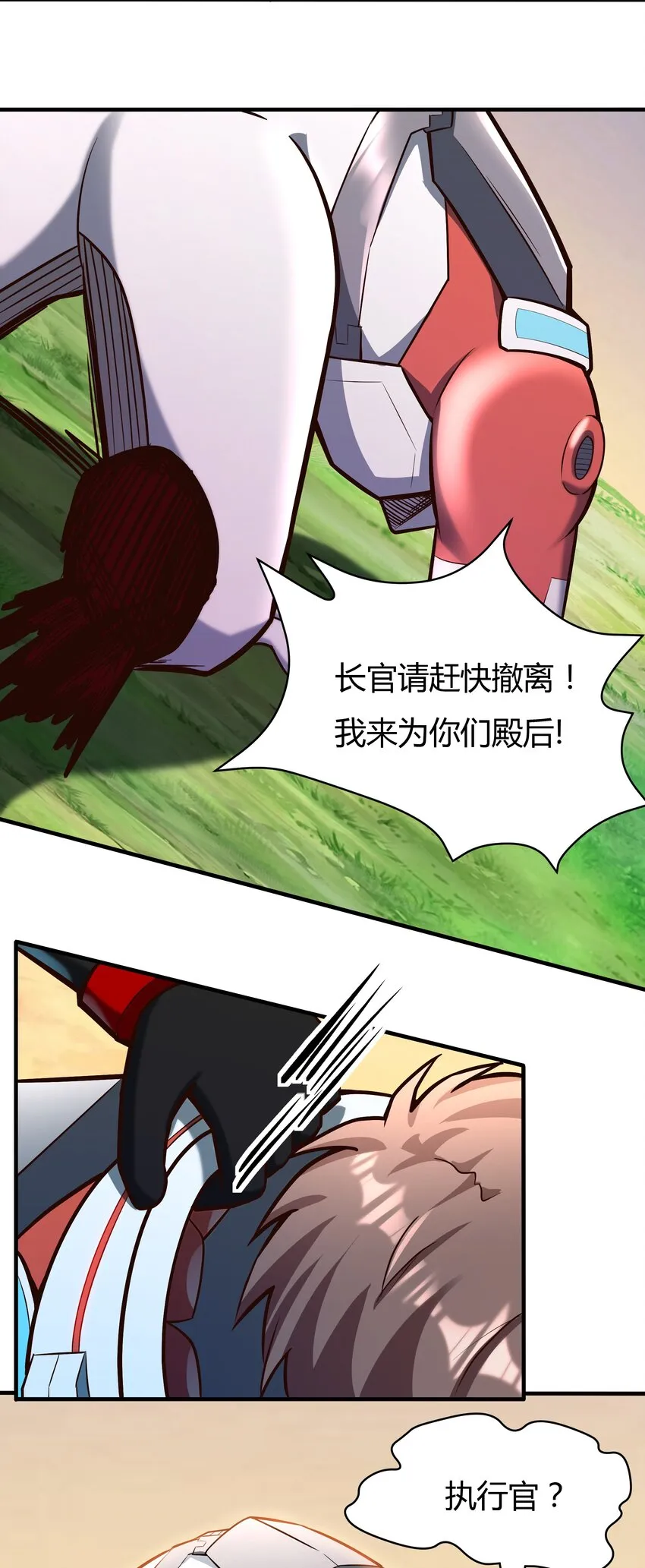 070 送给母巢的惊喜 第23页