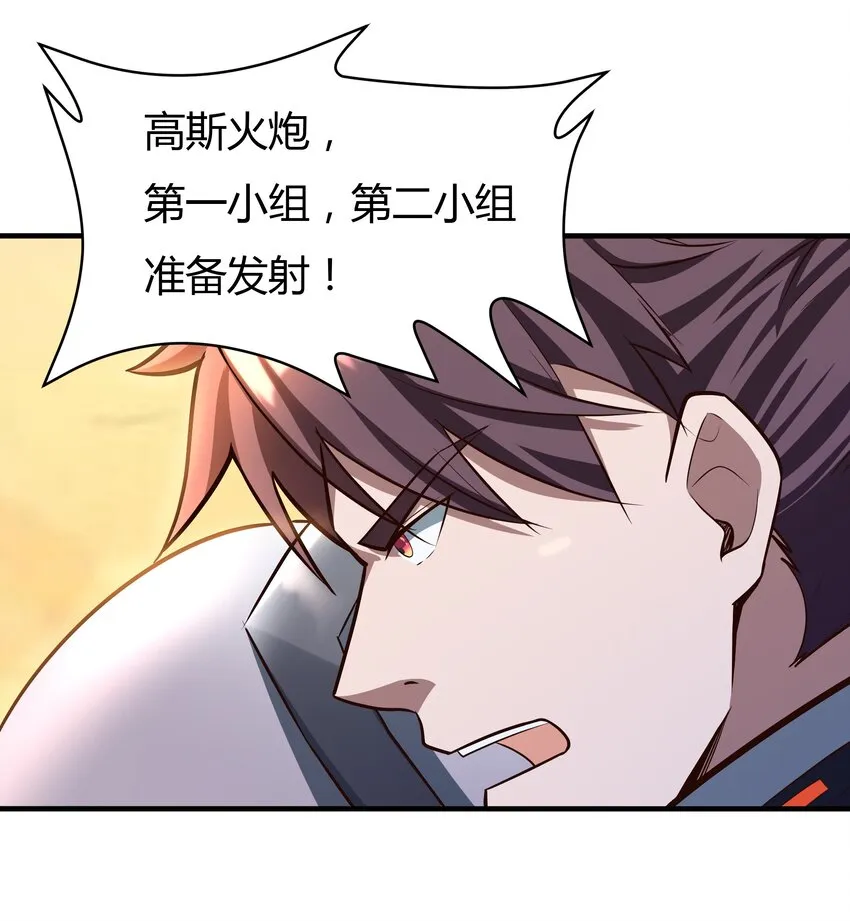 070 送给母巢的惊喜 第25页