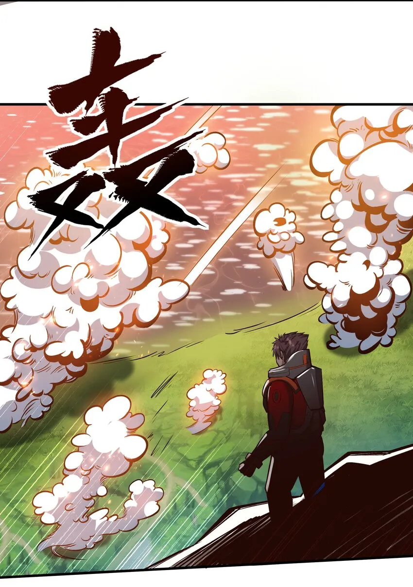 070 送给母巢的惊喜 第32页