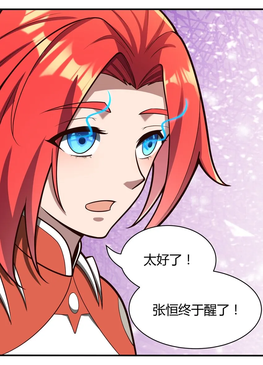 071 异虫身上的信息 第10页