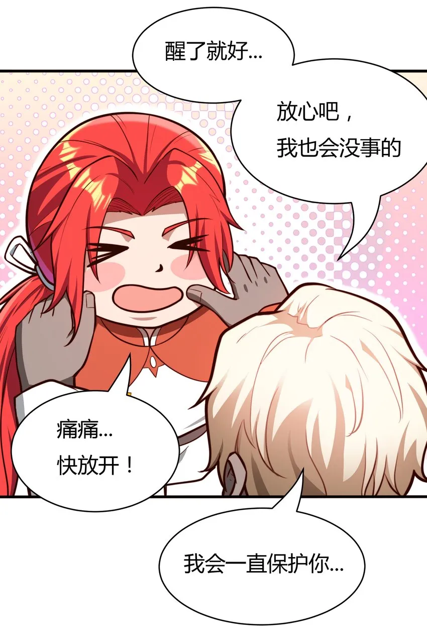 071 异虫身上的信息 第11页