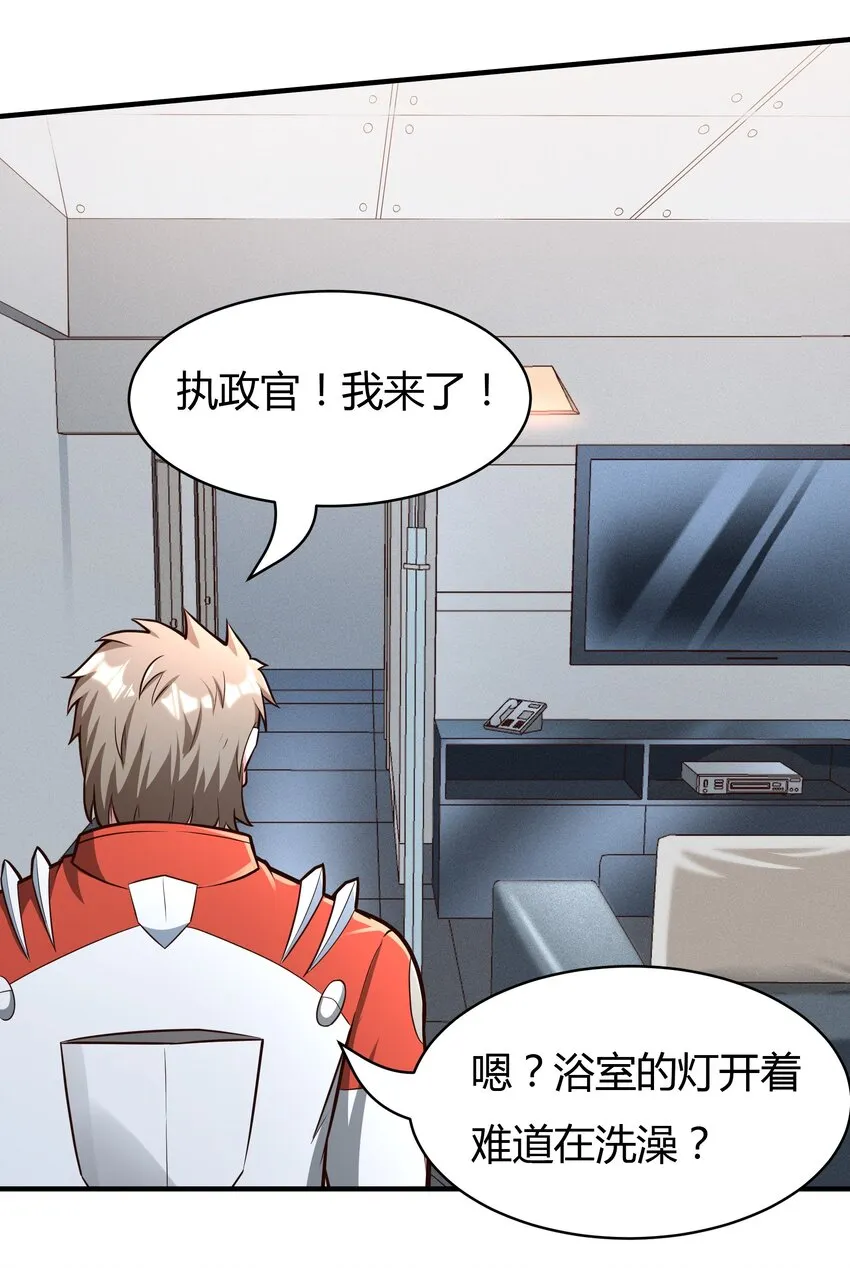 071 异虫身上的信息 第15页