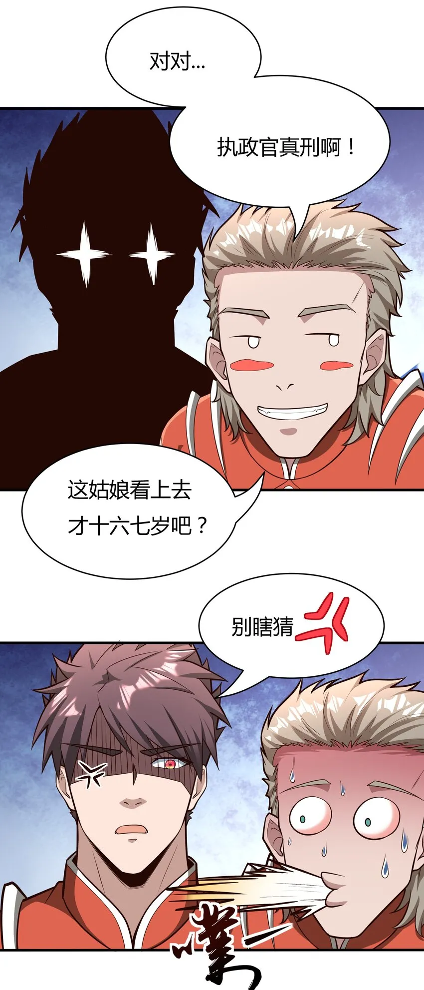 071 异虫身上的信息 第19页