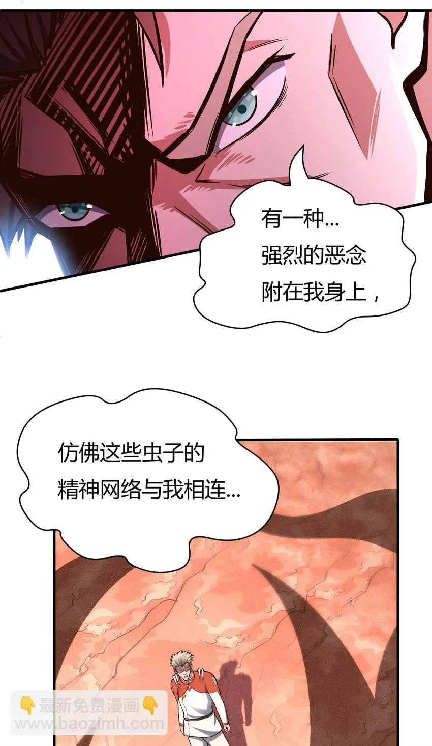 071 异虫身上的信息 第24页