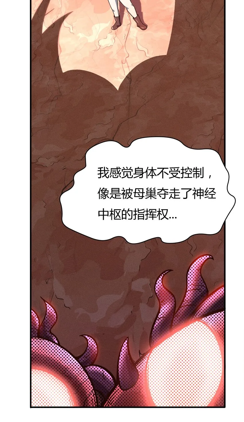 071 异虫身上的信息 第25页