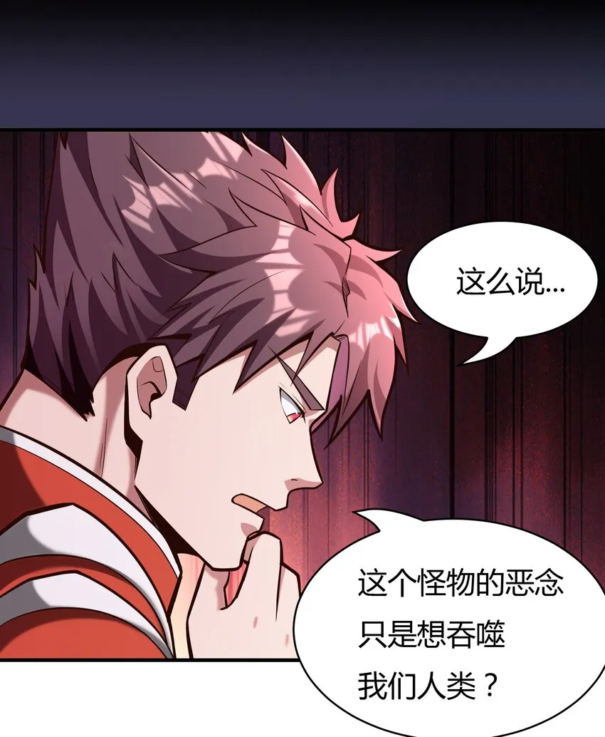 071 异虫身上的信息 第27页