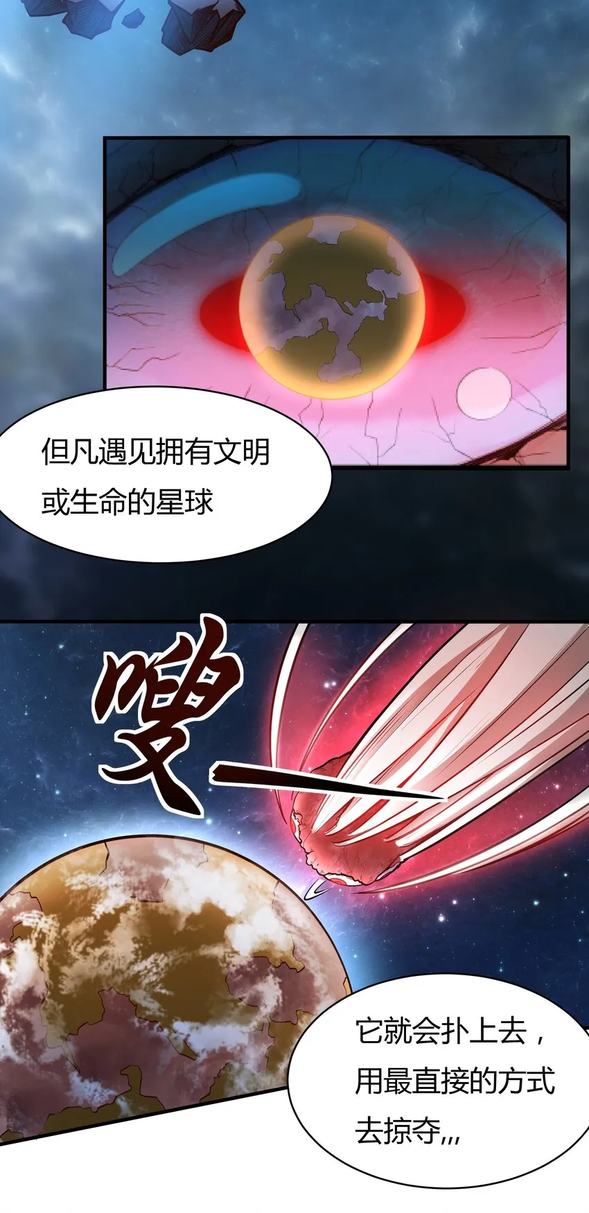 071 异虫身上的信息 第30页