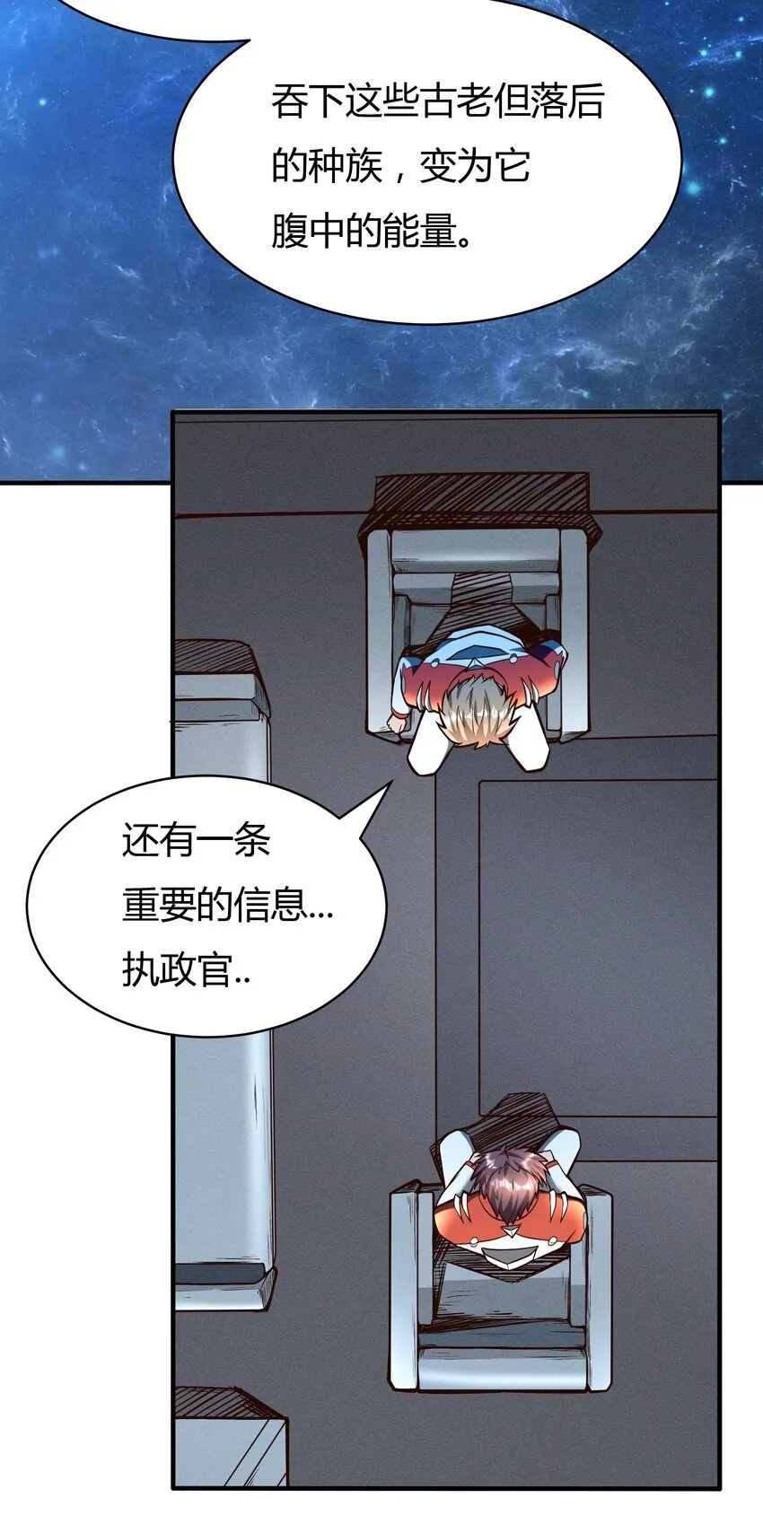 071 异虫身上的信息 第34页