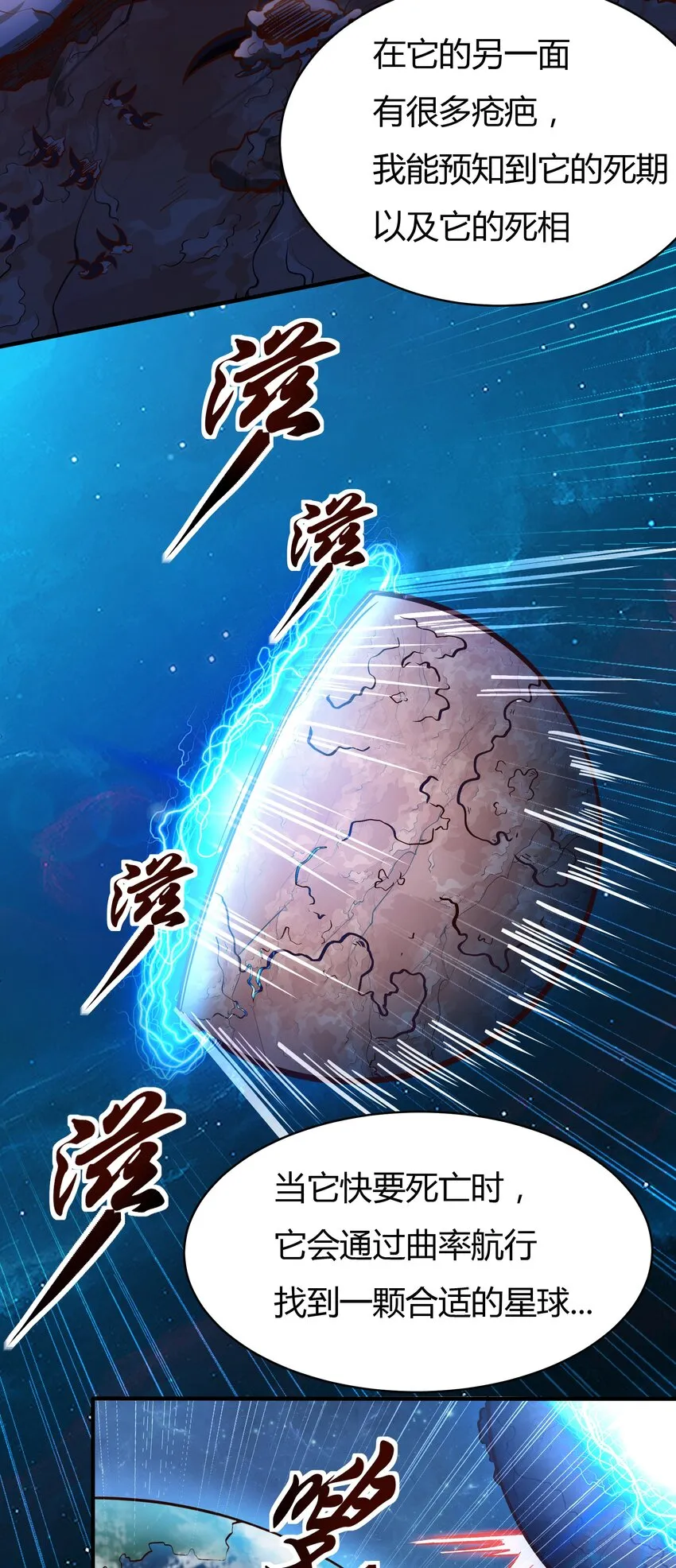 071 异虫身上的信息 第36页