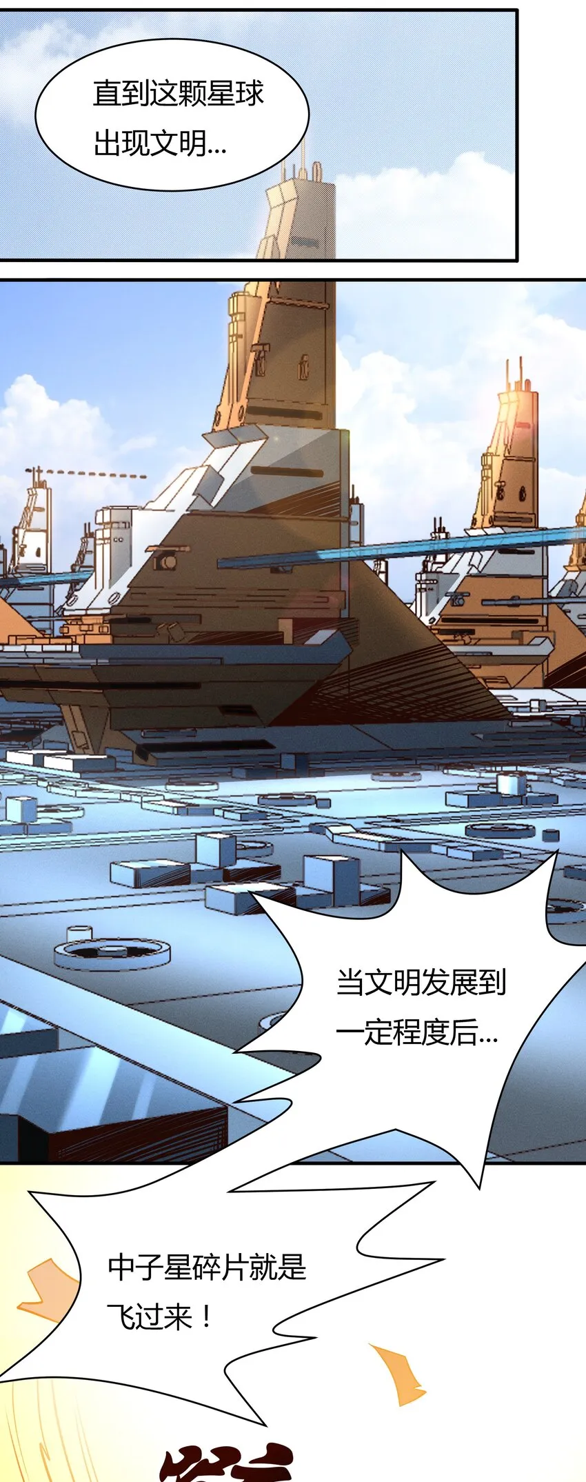 071 异虫身上的信息 第39页