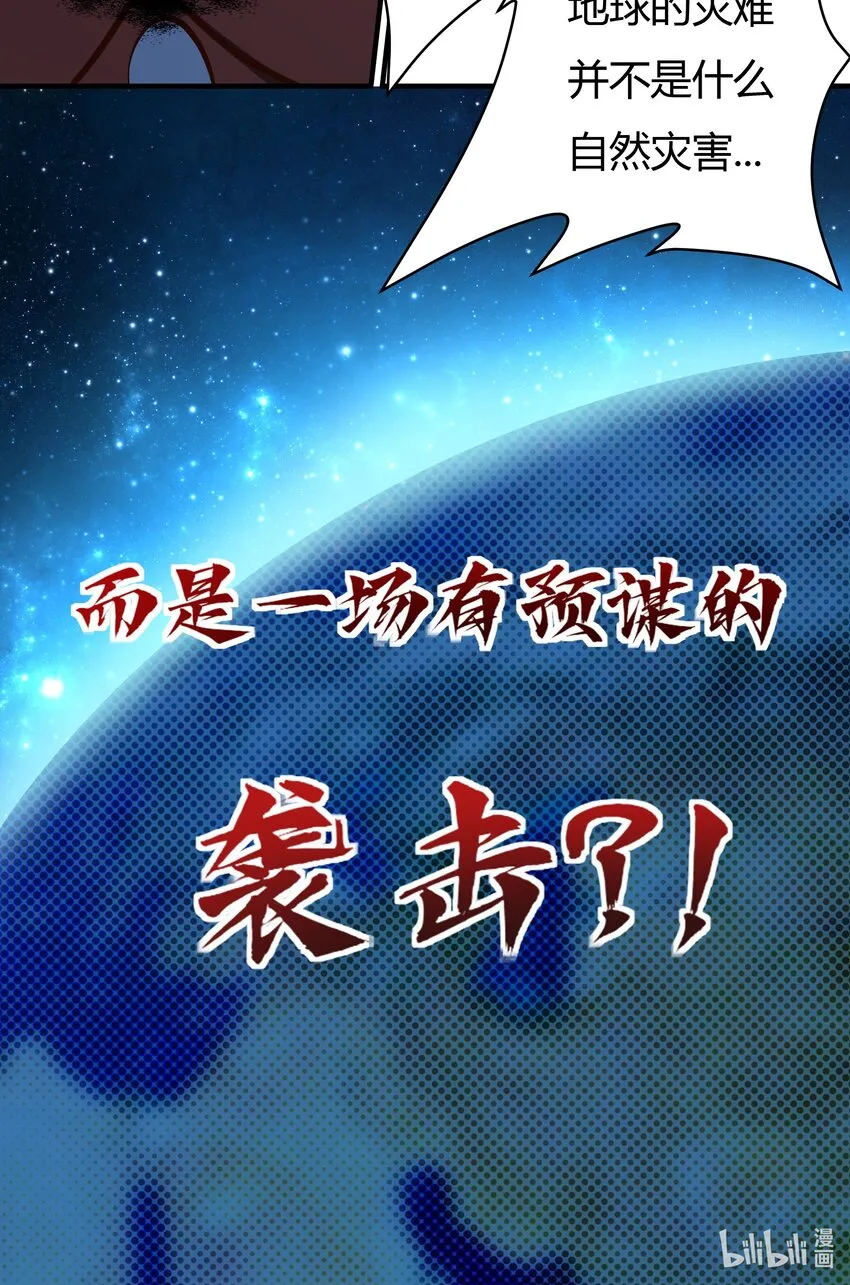 071 异虫身上的信息 第43页