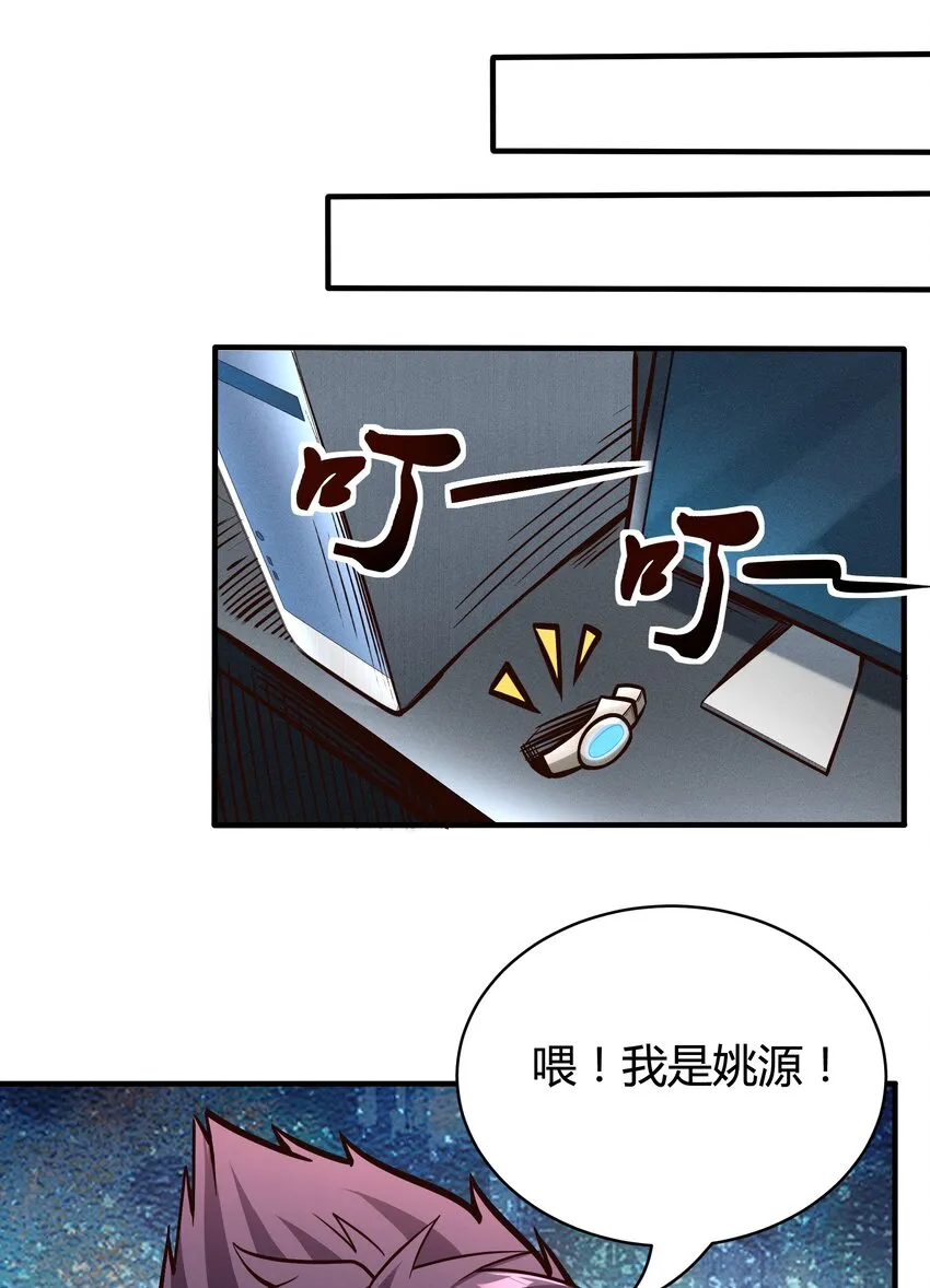 072 无尽的吞噬进化 第9页