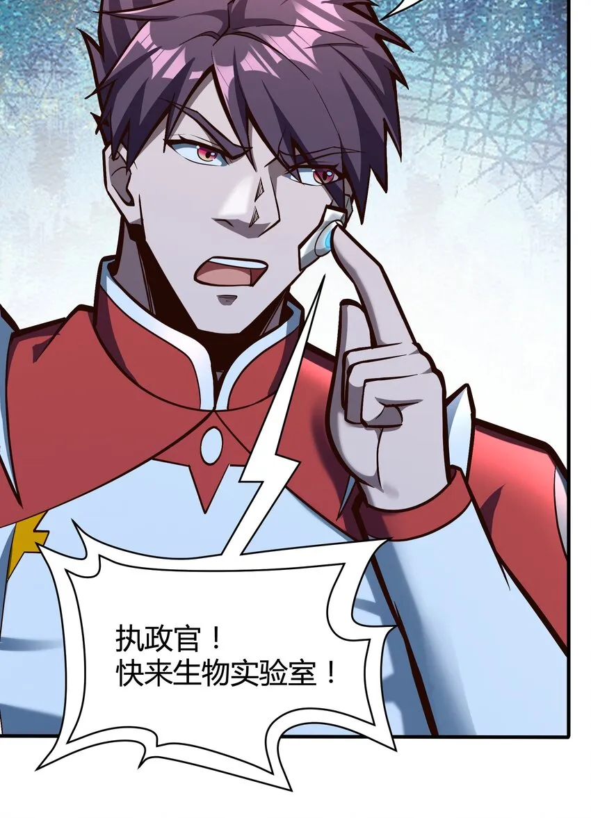072 无尽的吞噬进化 第10页