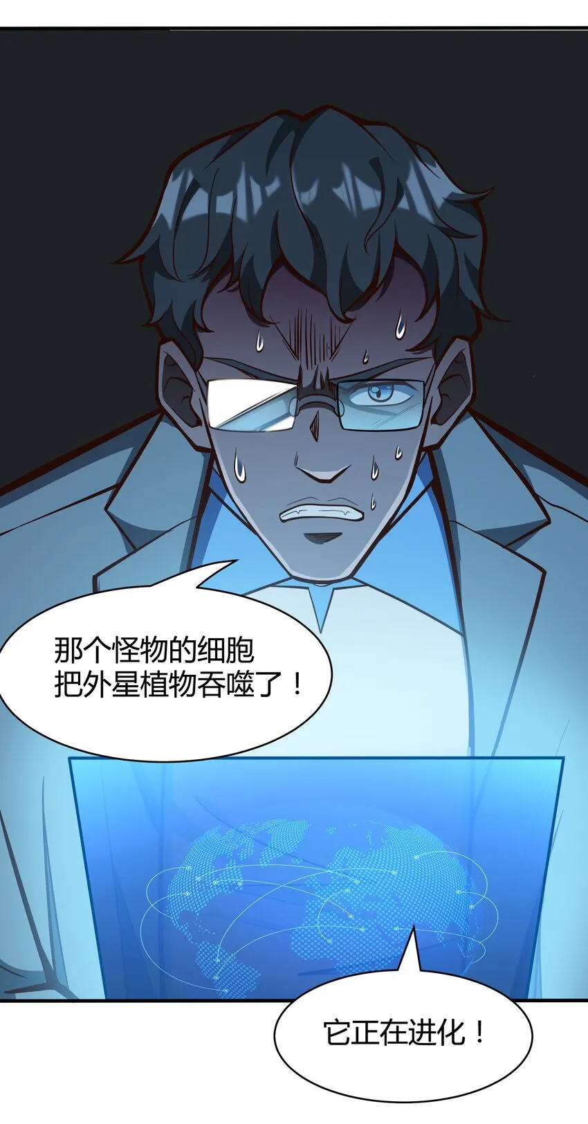 072 无尽的吞噬进化 第11页