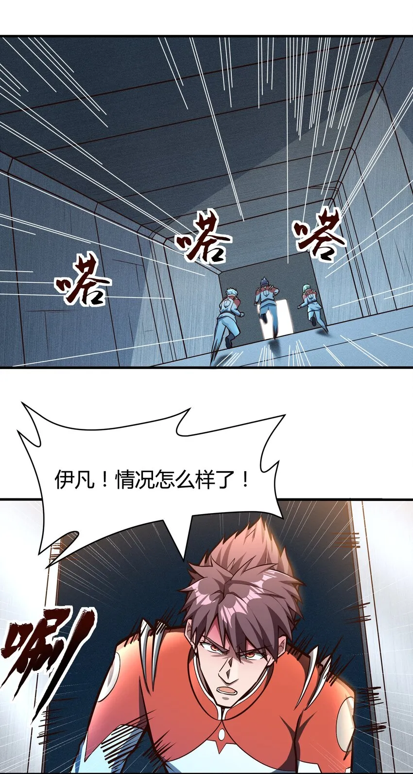 072 无尽的吞噬进化 第12页