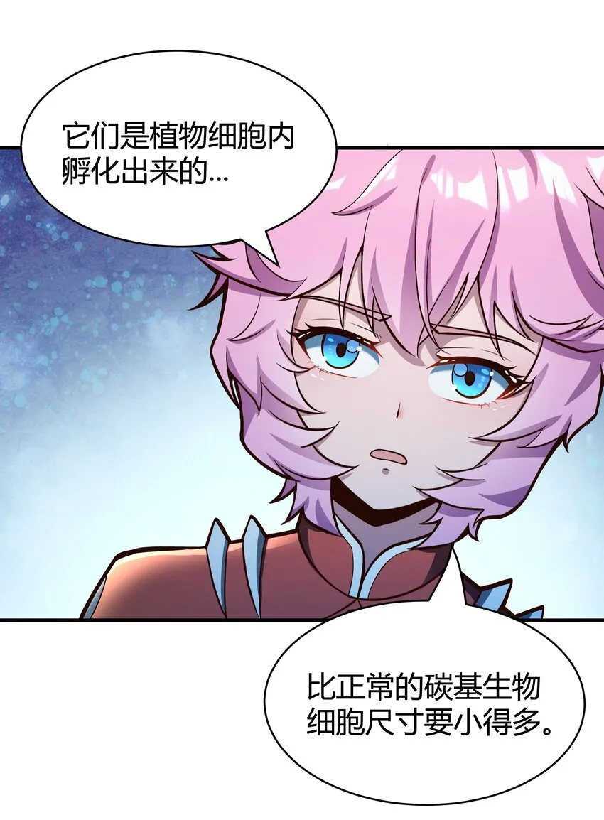 072 无尽的吞噬进化 第23页