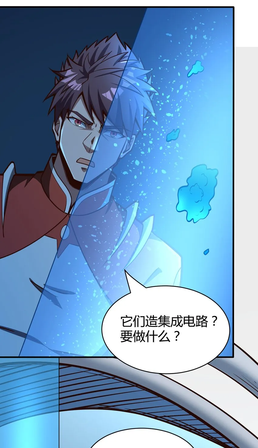 072 无尽的吞噬进化 第24页