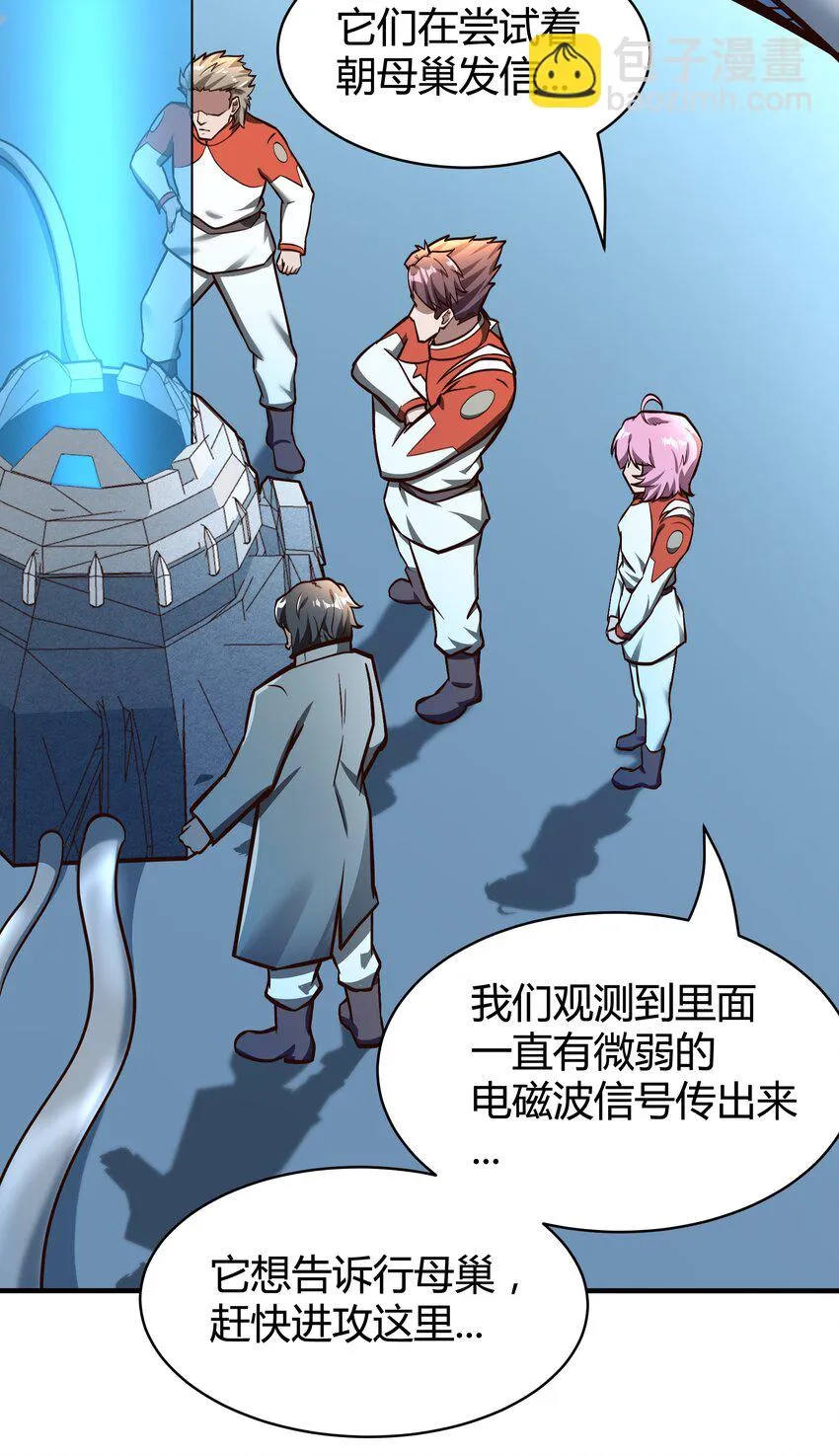 072 无尽的吞噬进化 第25页