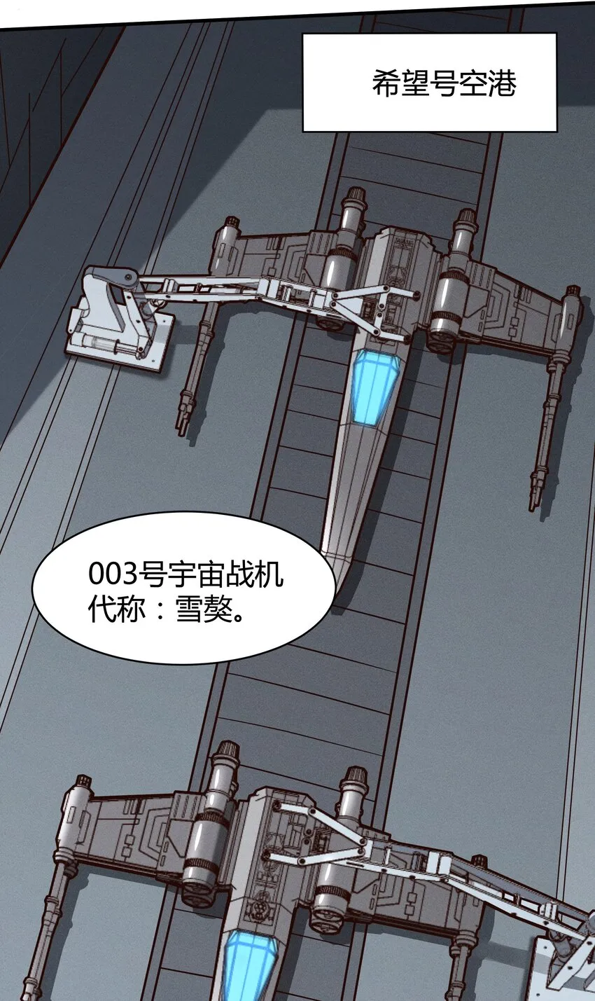 072 无尽的吞噬进化 第27页
