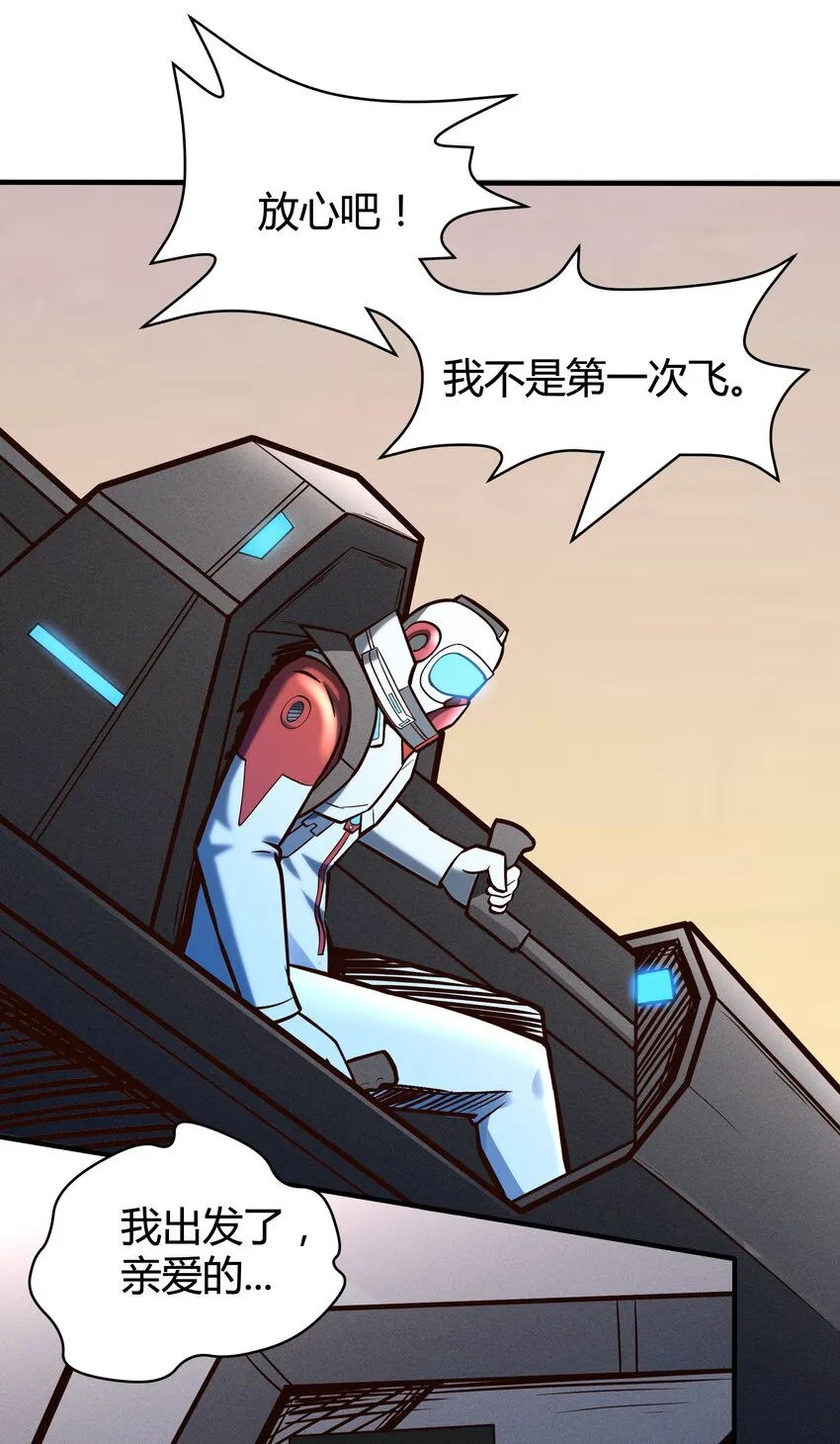 072 无尽的吞噬进化 第30页