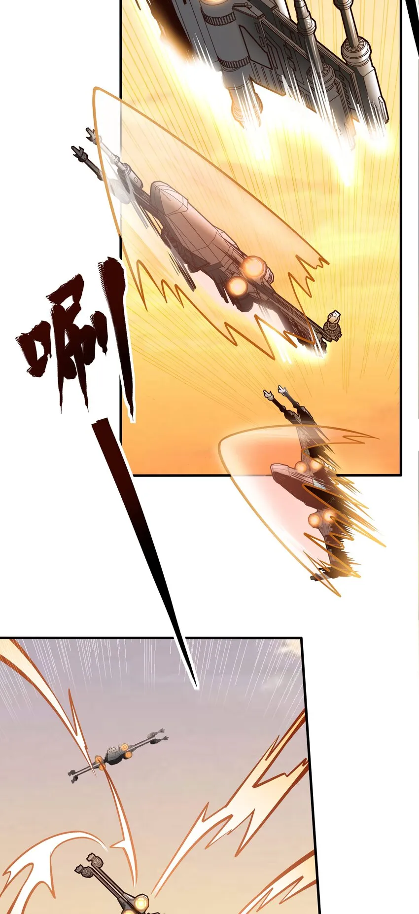 072 无尽的吞噬进化 第36页