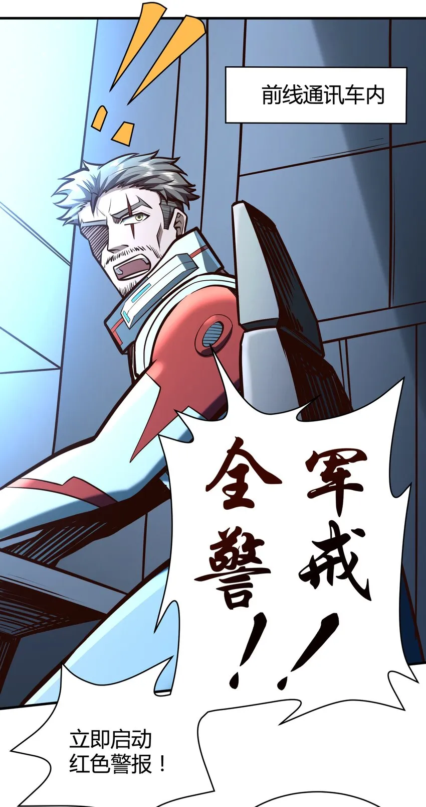 073 开始交火！ 第16页