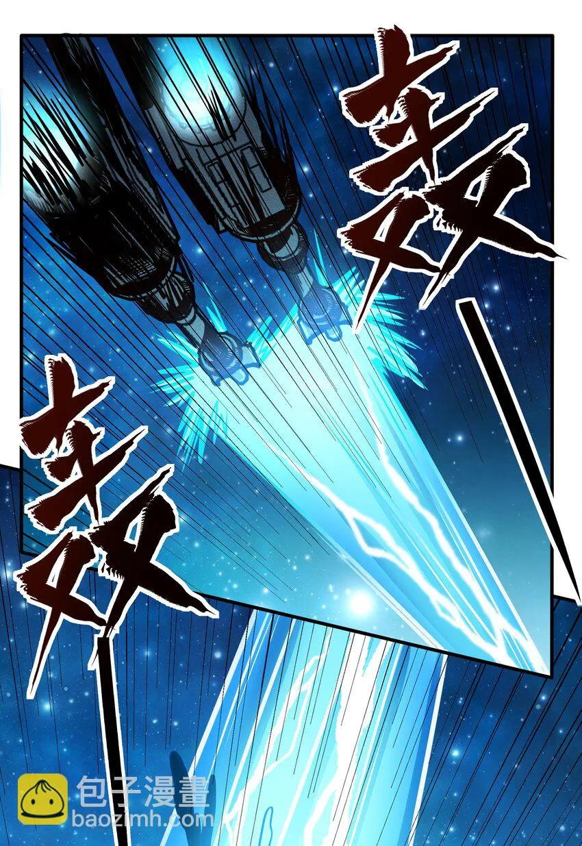 074 杀死神灵的毒药 第13页