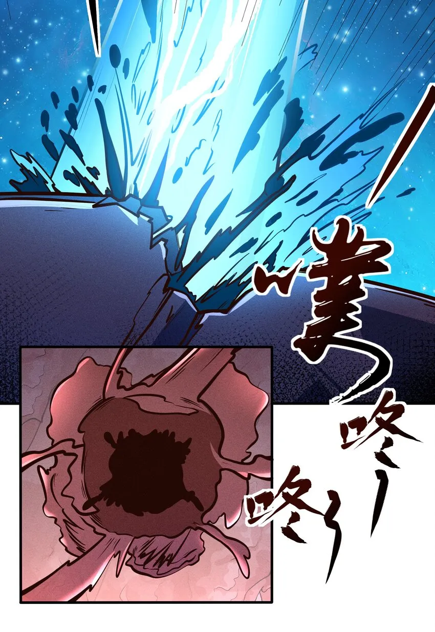 074 杀死神灵的毒药 第14页