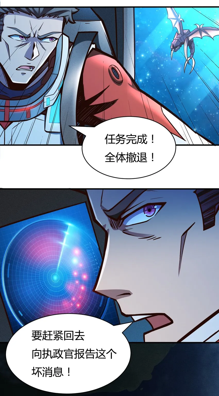 074 杀死神灵的毒药 第16页