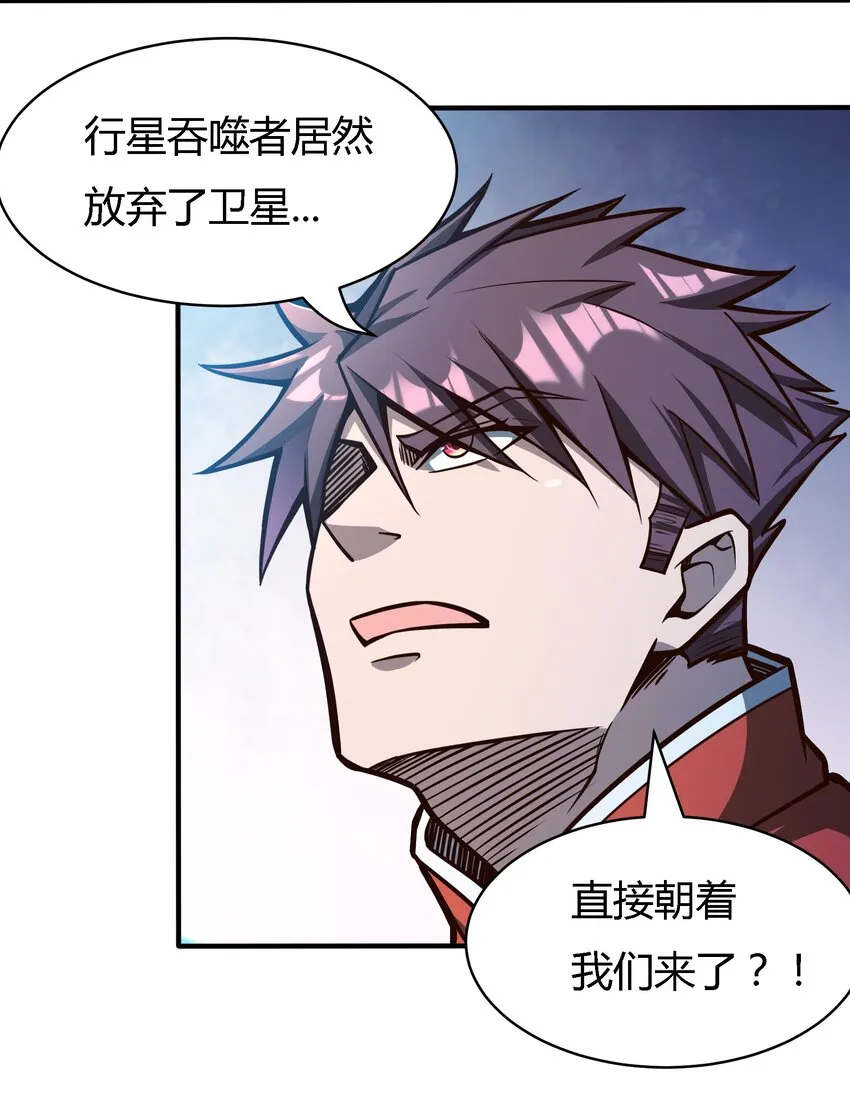 074 杀死神灵的毒药 第19页