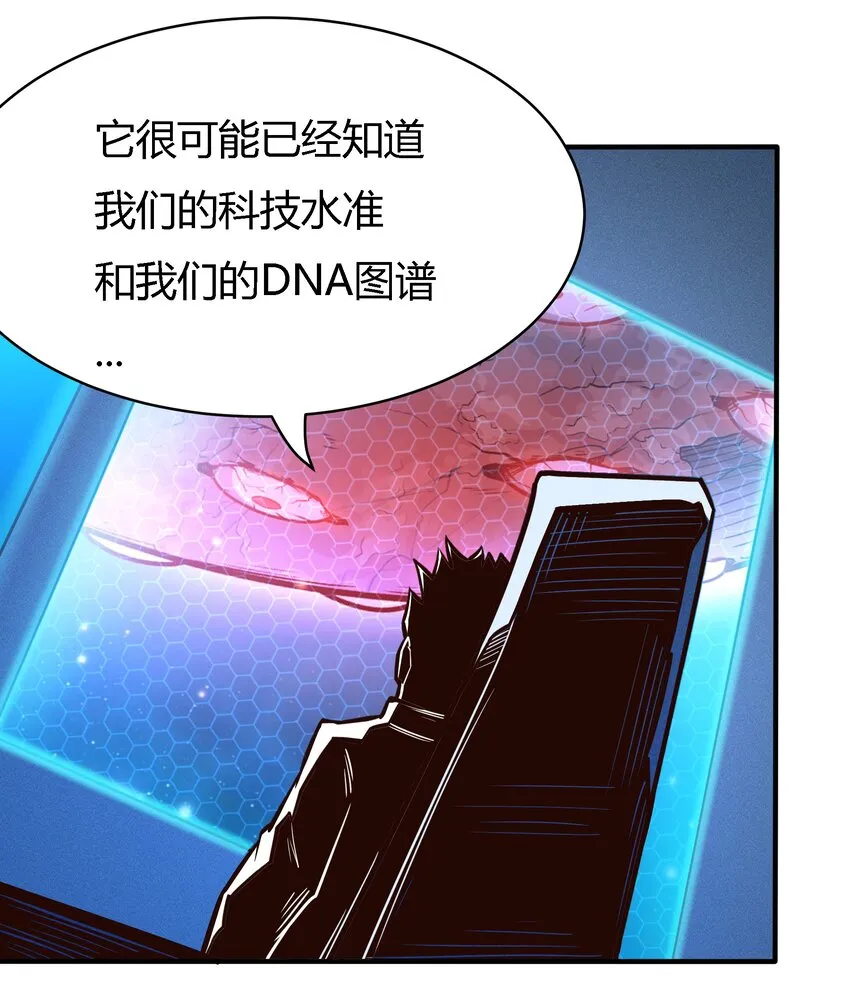 074 杀死神灵的毒药 第21页