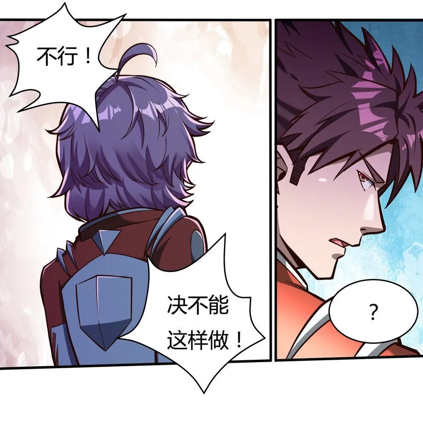074 杀死神灵的毒药 第26页