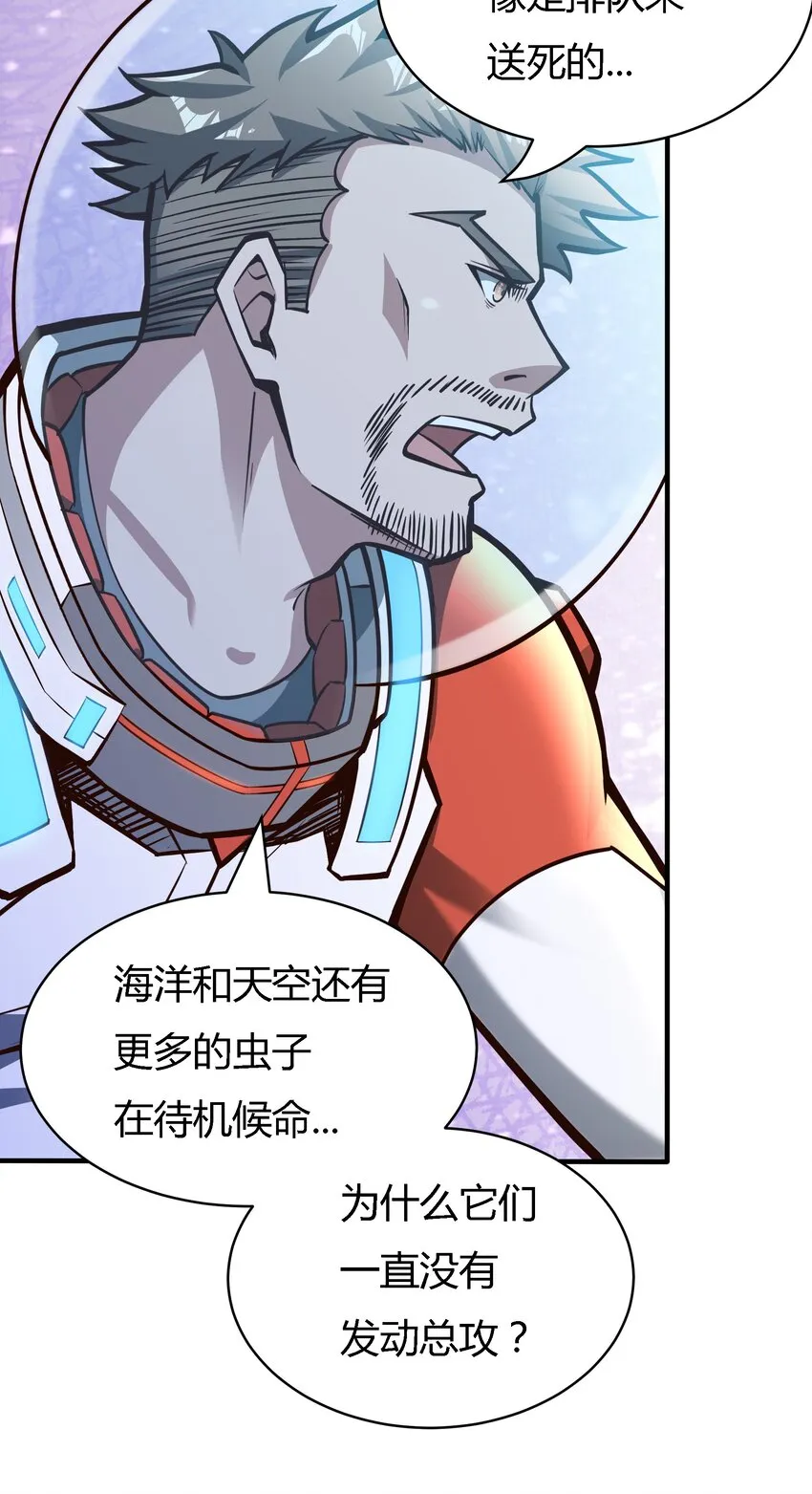 074 杀死神灵的毒药 第40页