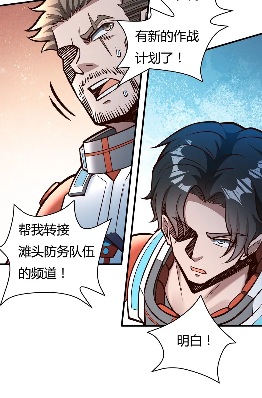 075 死守防线 第8页