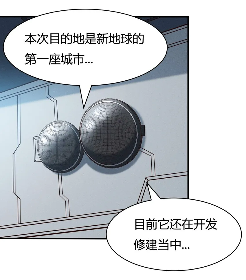 081 创造新家园 第43页