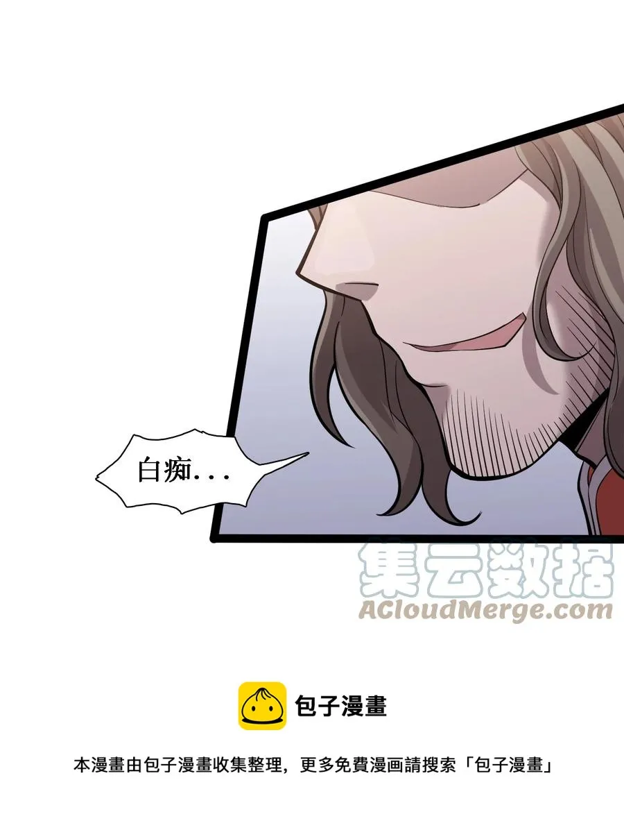 044 猛男救援 第13页