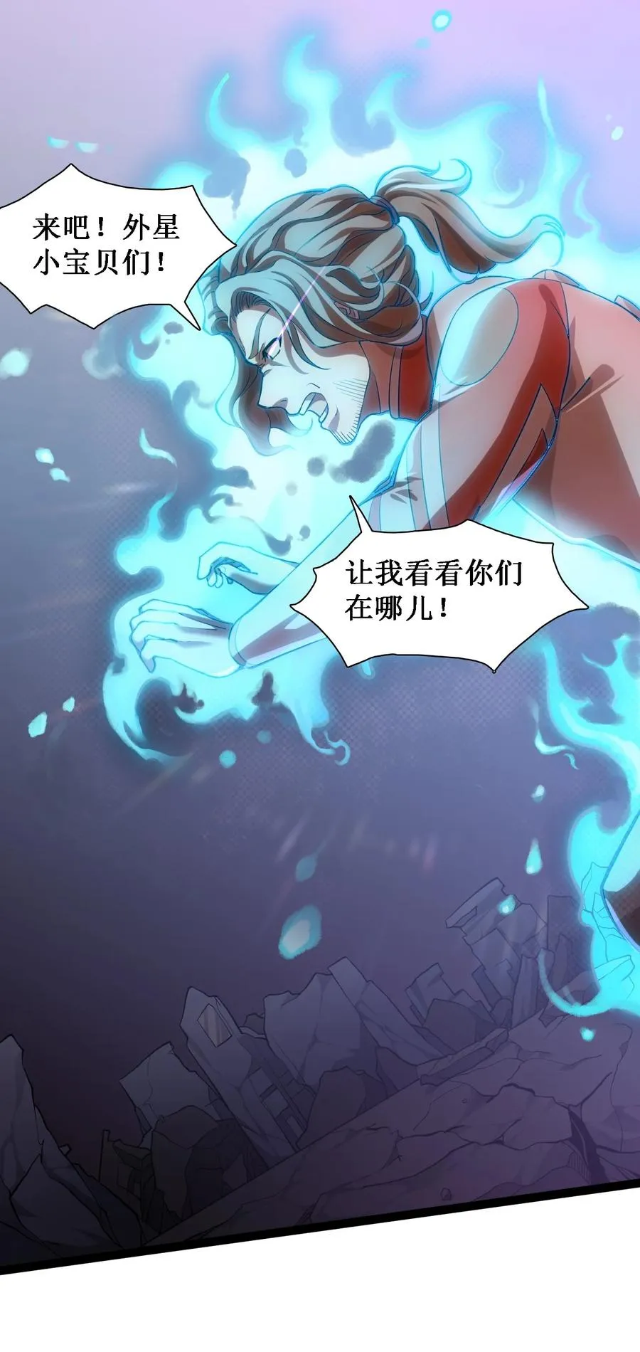 044 猛男救援 第14页
