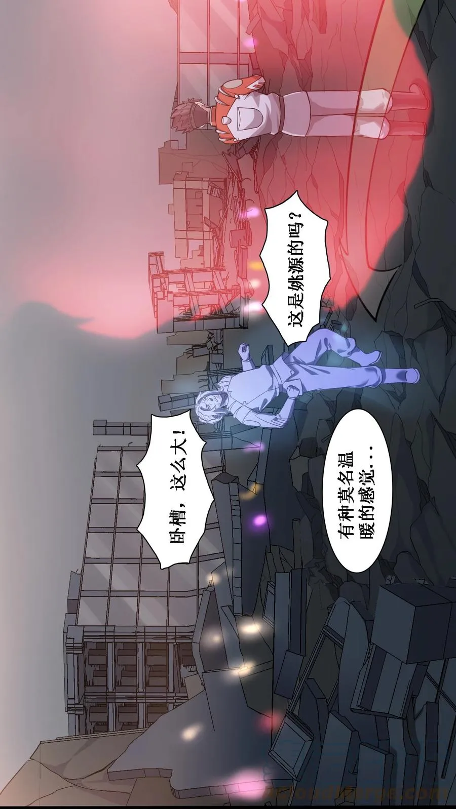 044 猛男救援 第16页