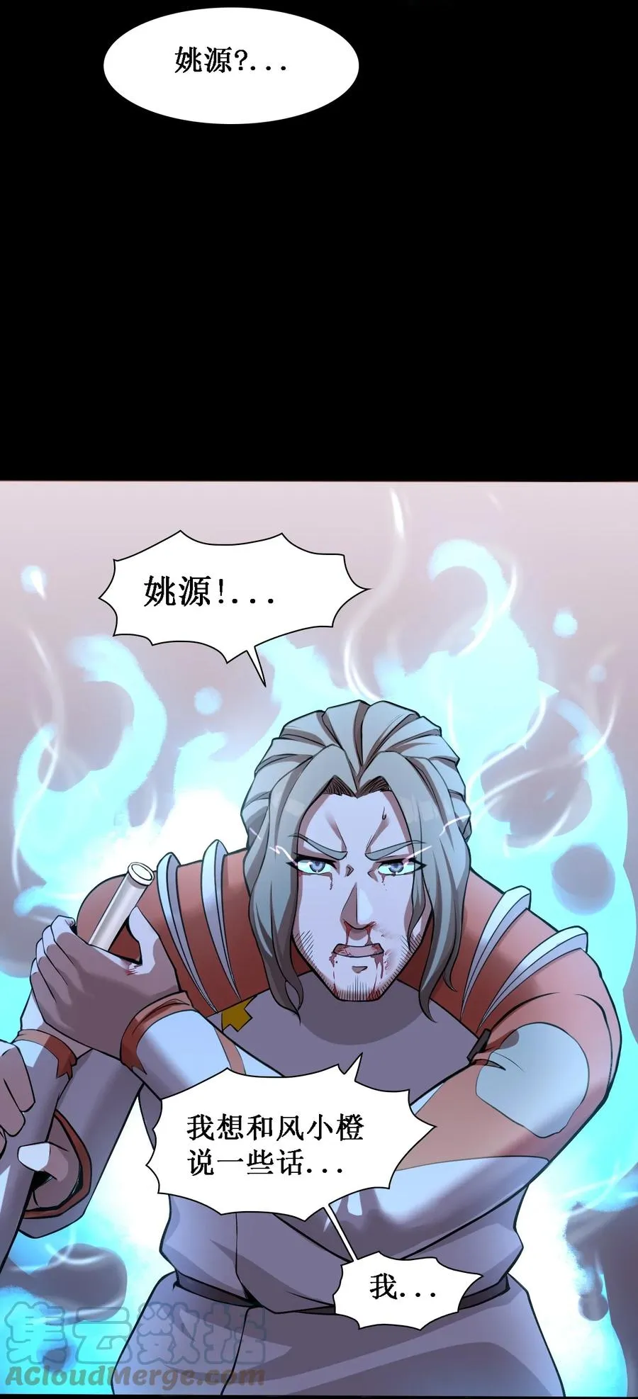 044 猛男救援 第55页