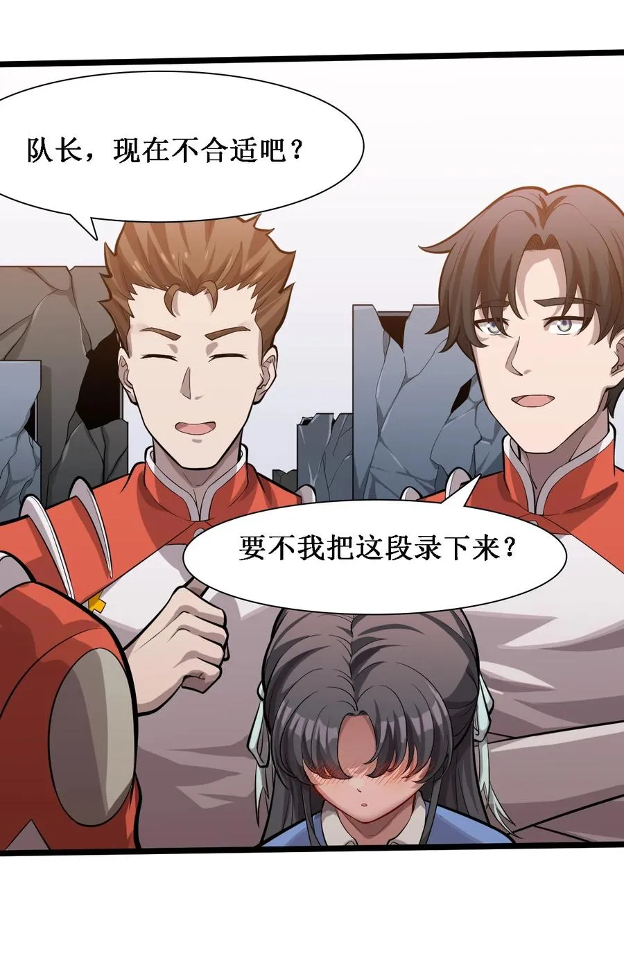 043 救援战士念夕空 第20页