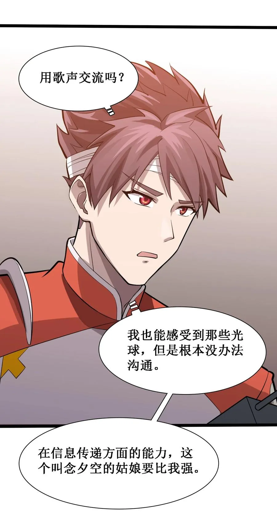 043 救援战士念夕空 第36页