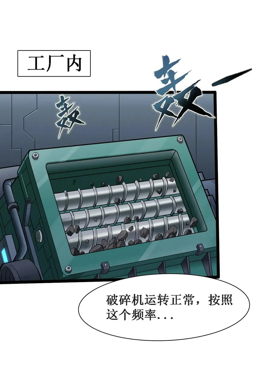 043 救援战士念夕空 第42页