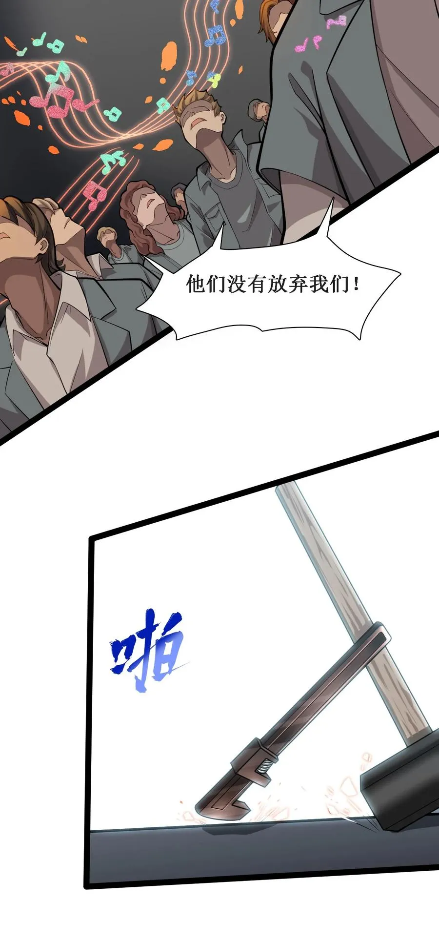 043 救援战士念夕空 第60页