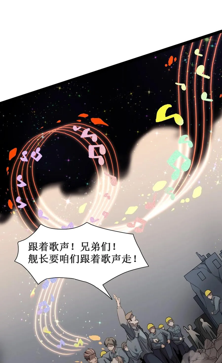 043 救援战士念夕空 第63页