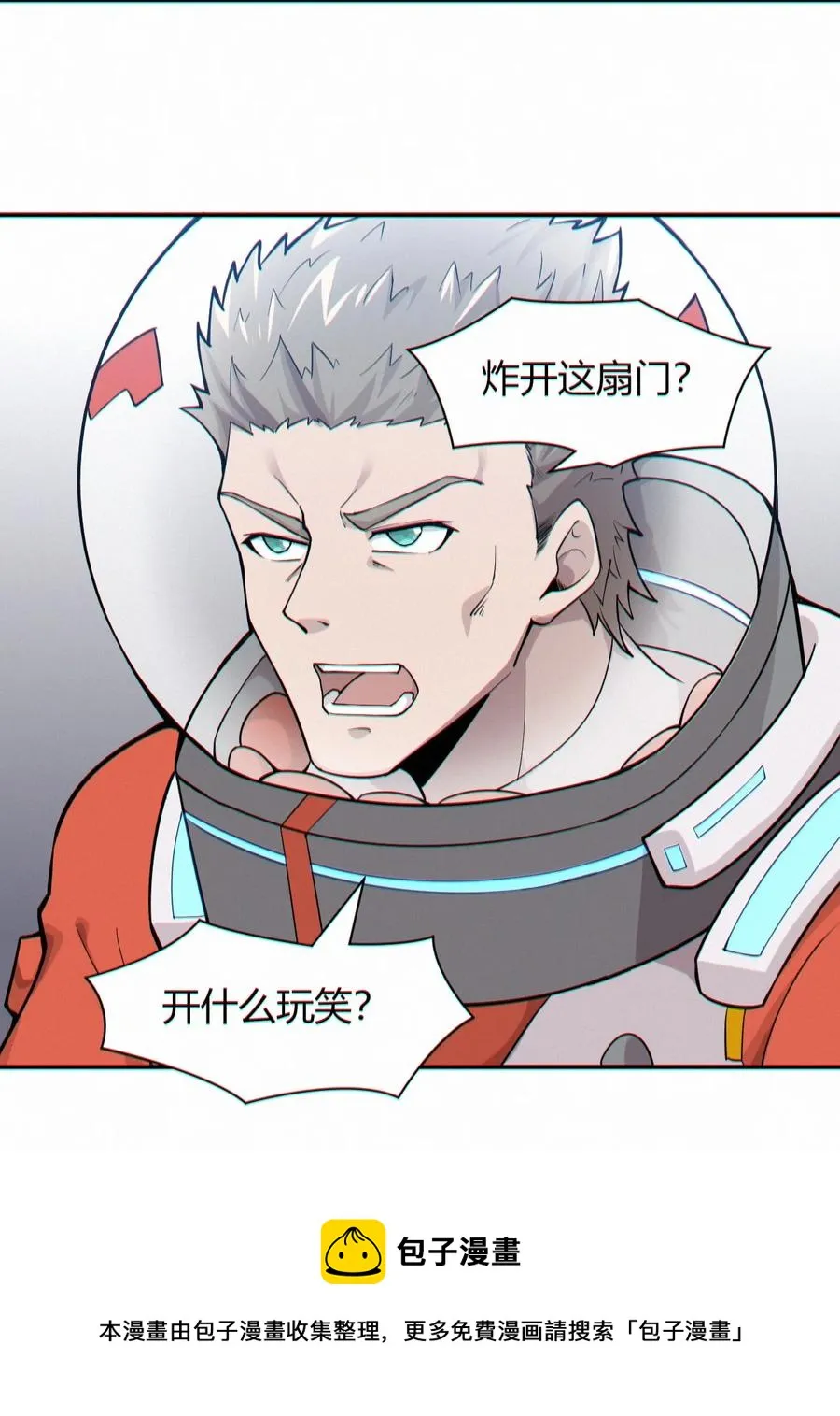 042 爆炸必定是艺术啊！ 第5页