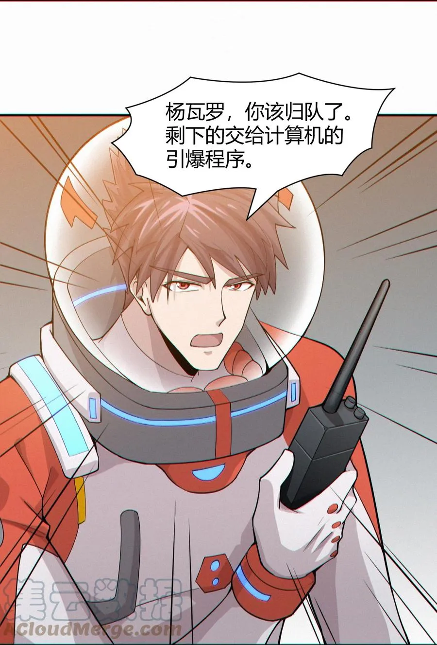 042 爆炸必定是艺术啊！ 第22页