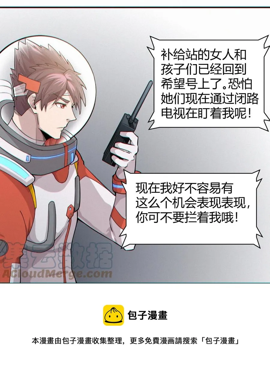 042 爆炸必定是艺术啊！ 第25页