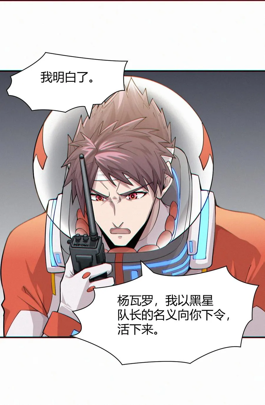 042 爆炸必定是艺术啊！ 第26页