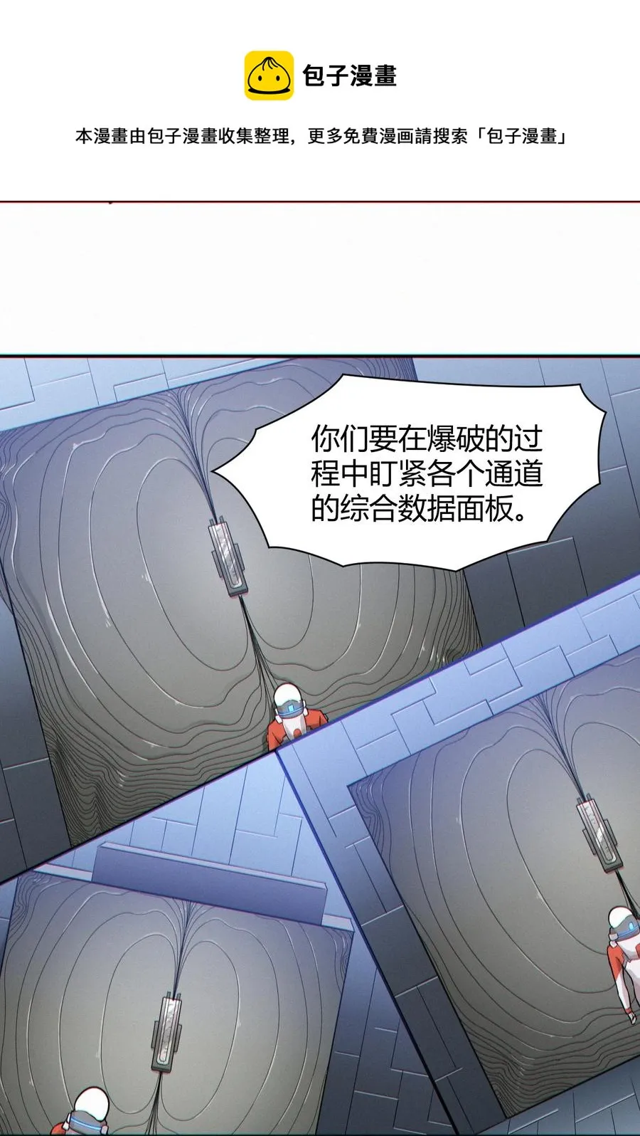 042 爆炸必定是艺术啊！ 第29页